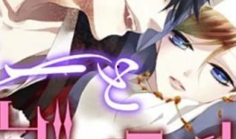 修女与吸血鬼 漫画,禁忌之恋的黑暗诱惑