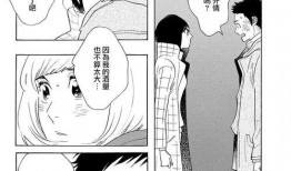 出轨漫画,揭秘婚姻裂痕背后的情感纠葛